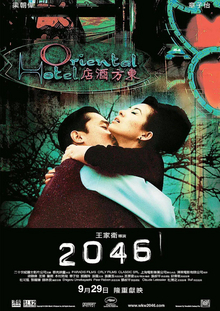 2046 海报