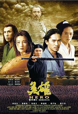 英雄 海报