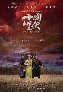 十面埋伏 海报
