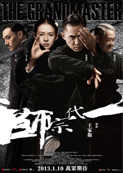 一代宗师 海报